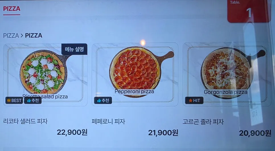 Menu page showing the two-person set