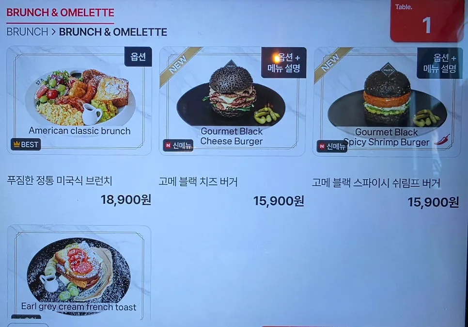Brunch and handmade burger menu page