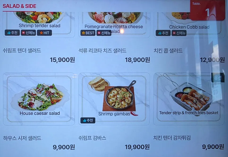 Pizza and salad menu page