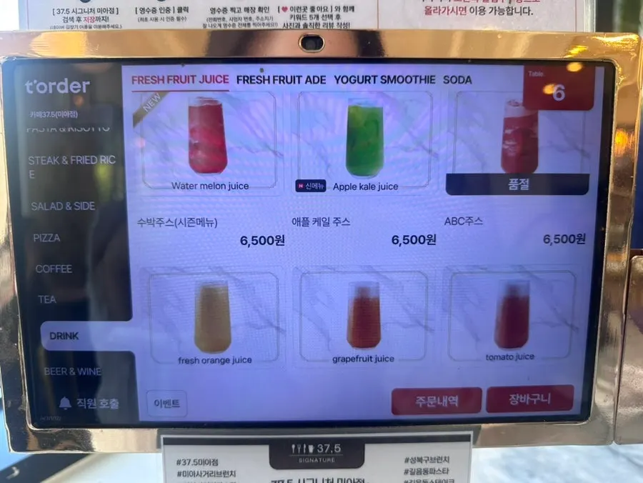 Drink menu listing coffee and juices