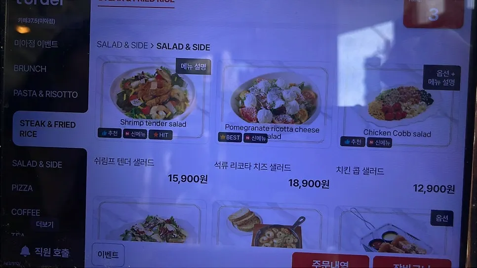 Menu with brunch and meal options