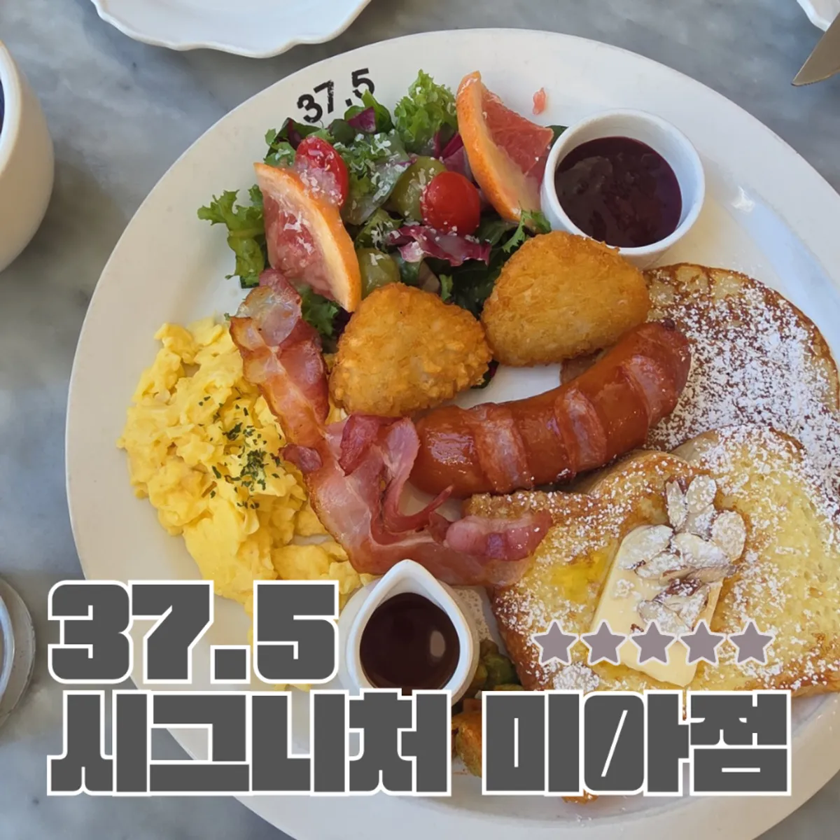 37.5 Signature米亚店早午餐代表图