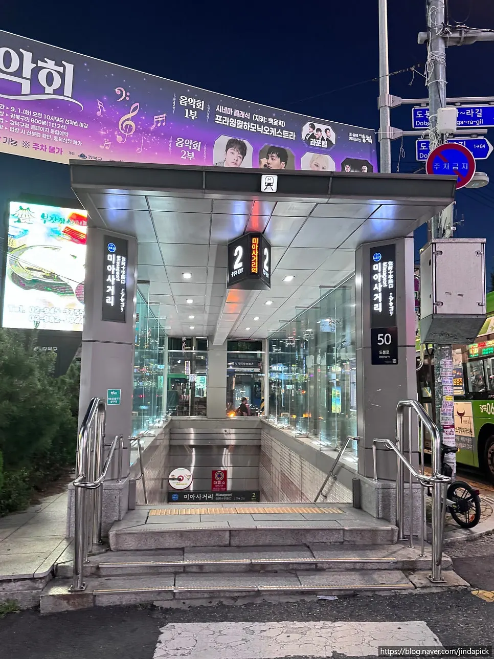 Route to Su Noraebang Mia Branch near Miasageori Station