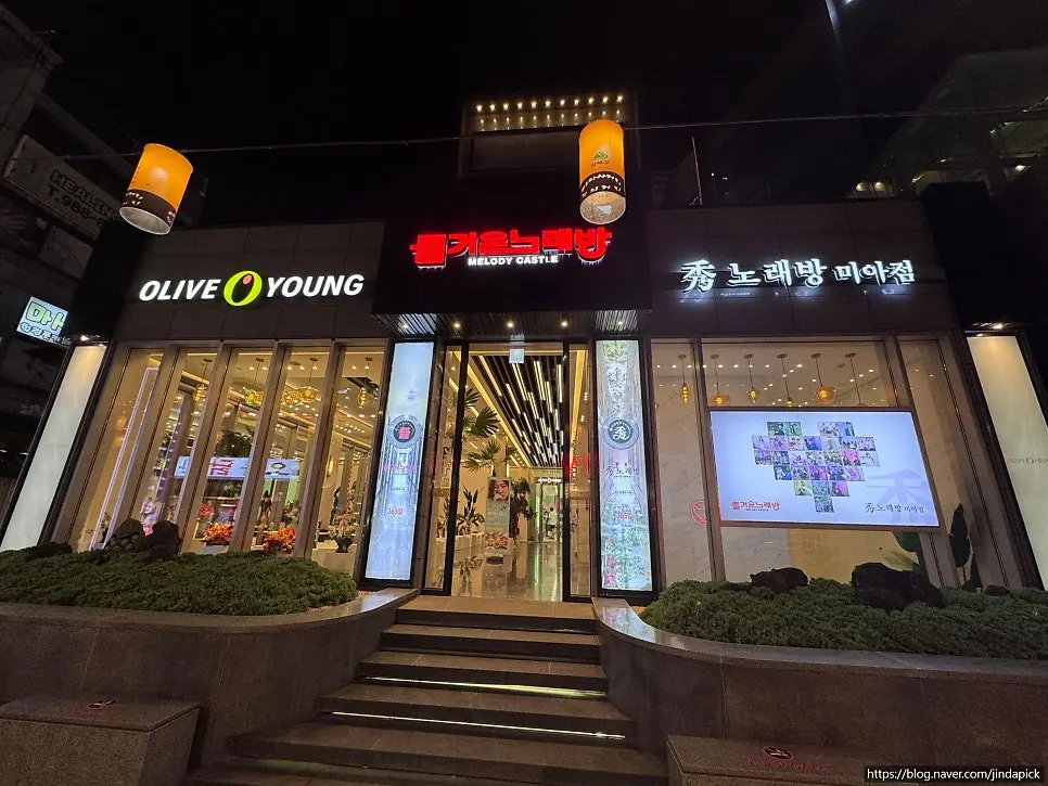 The lively area around Su Noraebang Mia Branch in Miasageori