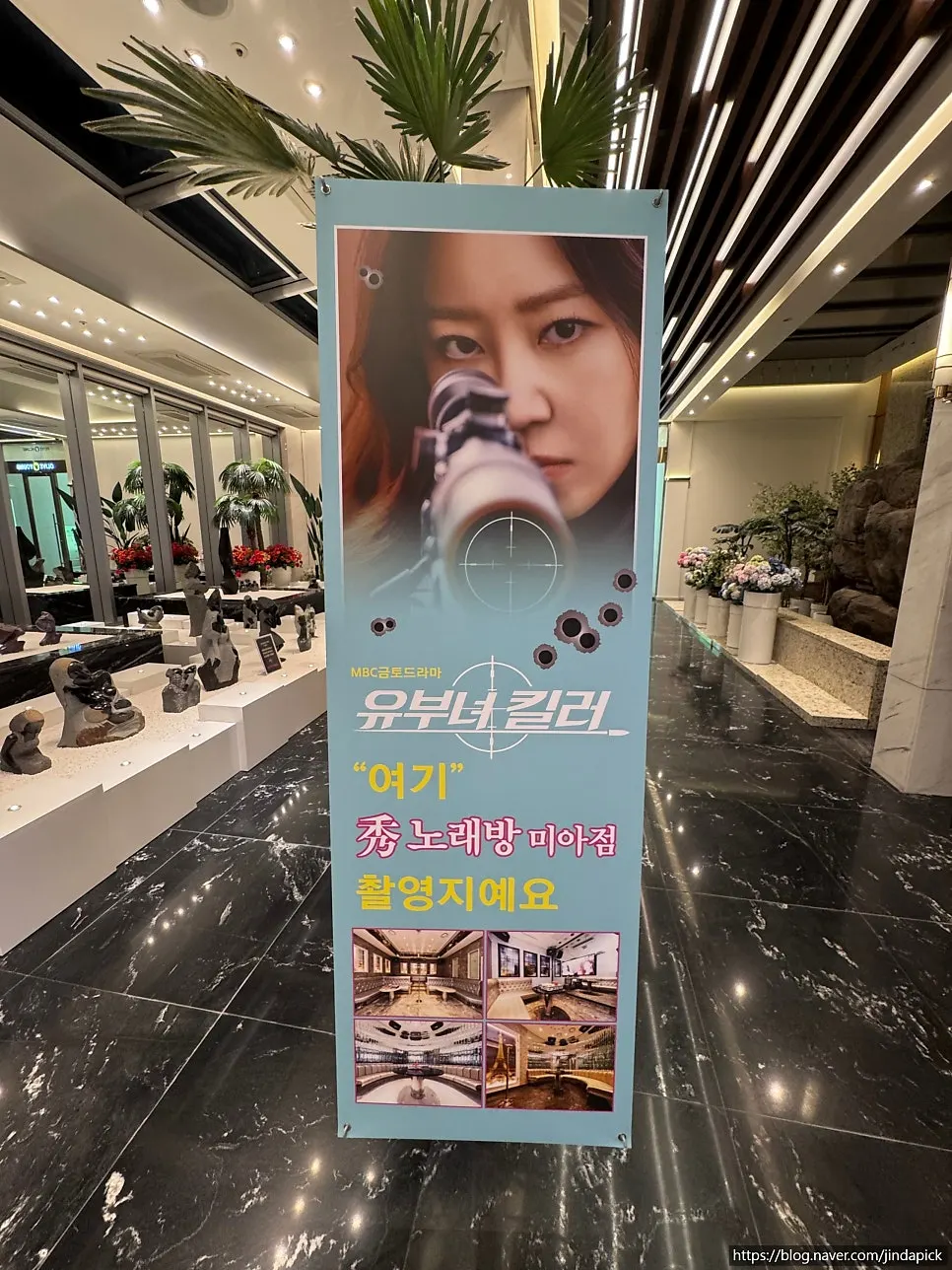 Notice for the <Married Woman Killer> drama filming location