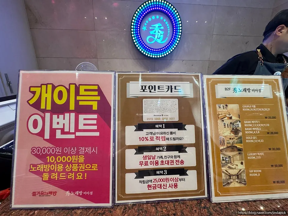 Su Noraebang Mia Branch points card and event information