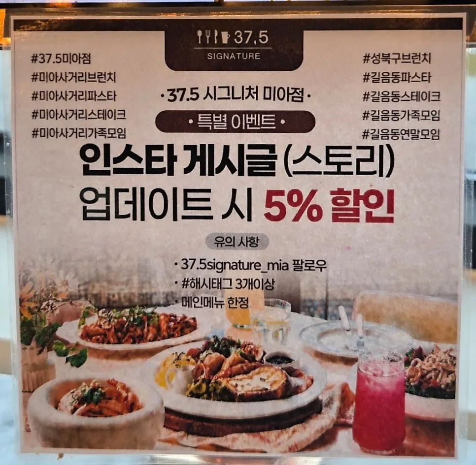 37.5シグネチャー美阿店のメニュー表