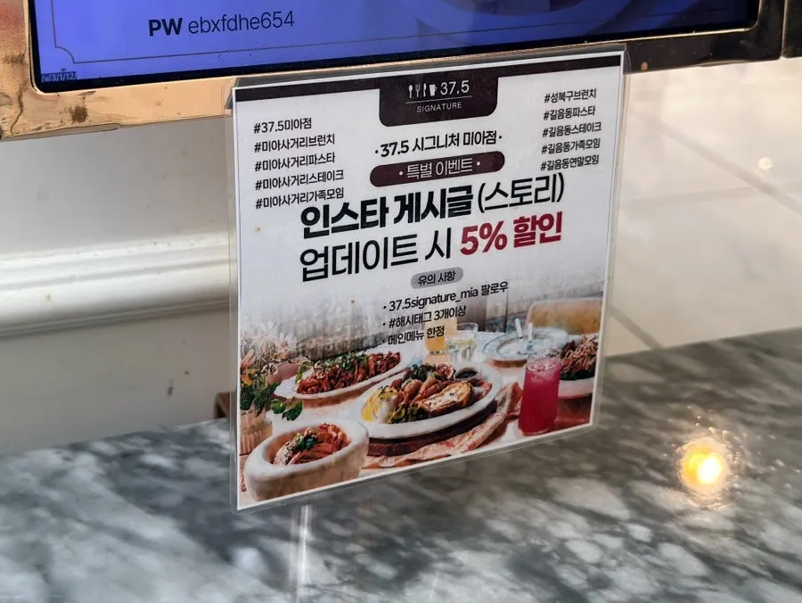 37.5 시그니처 미아점 메뉴판