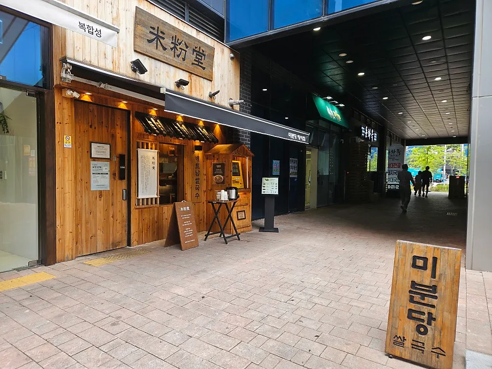 Exterior of The Sharp Myeongji First World Complex 3 arcade