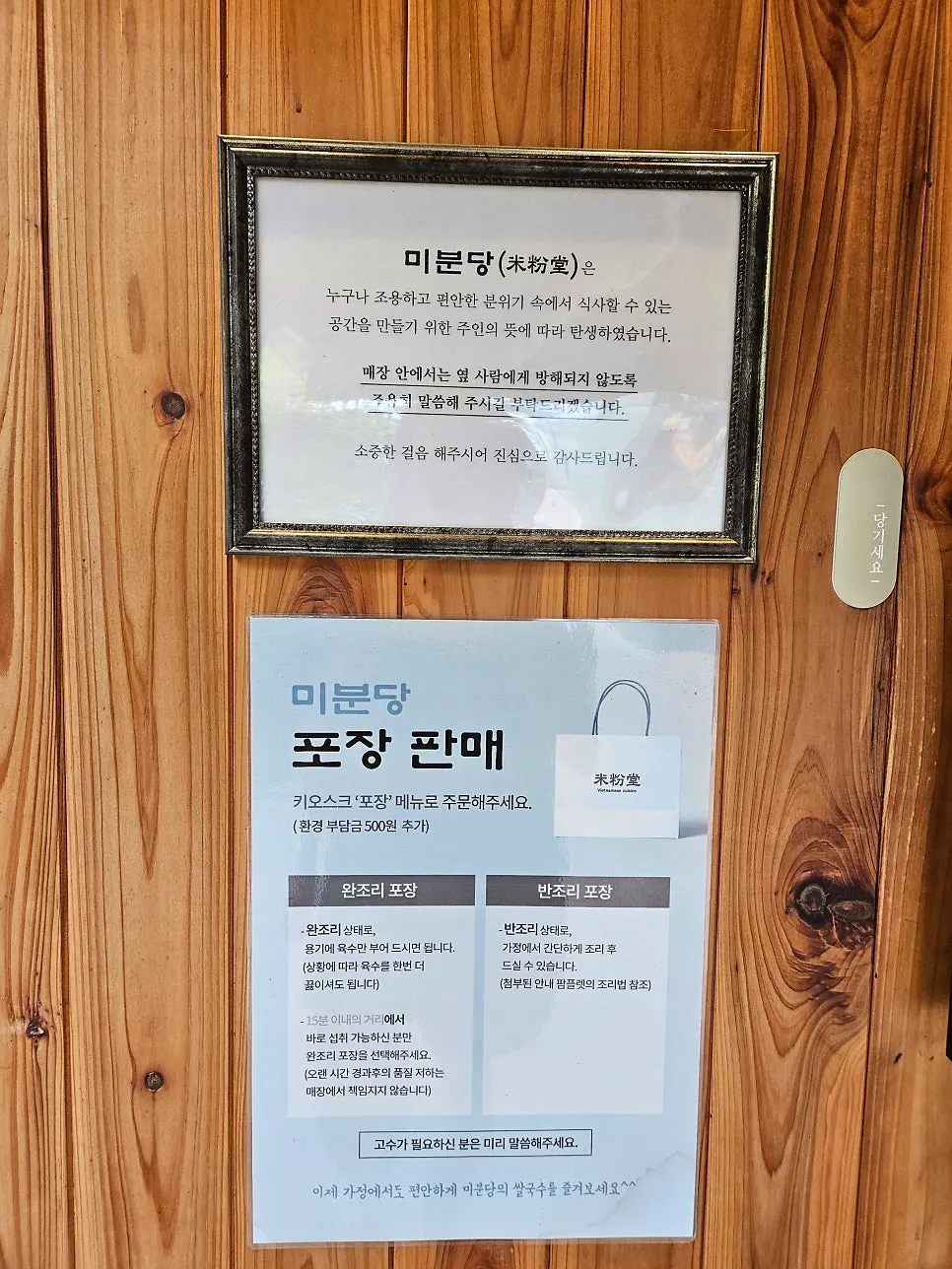 Quiet interior of Mibundang Myeongji Branch