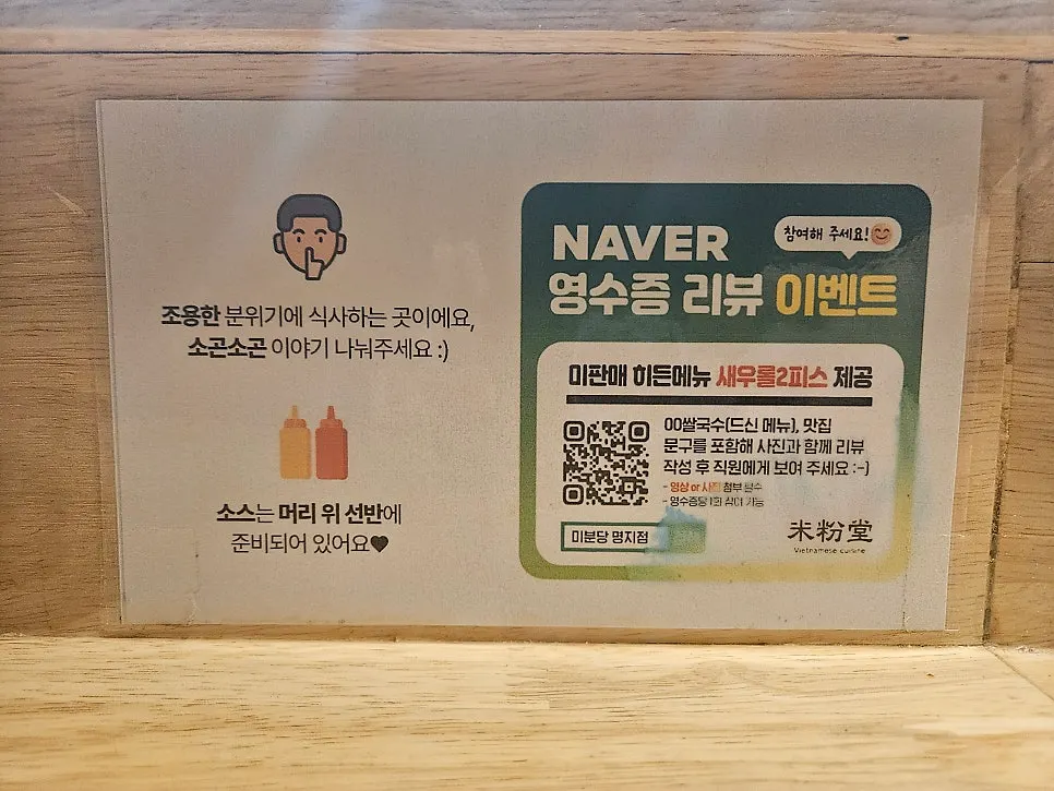 Notice for the receipt review event shrimp roll