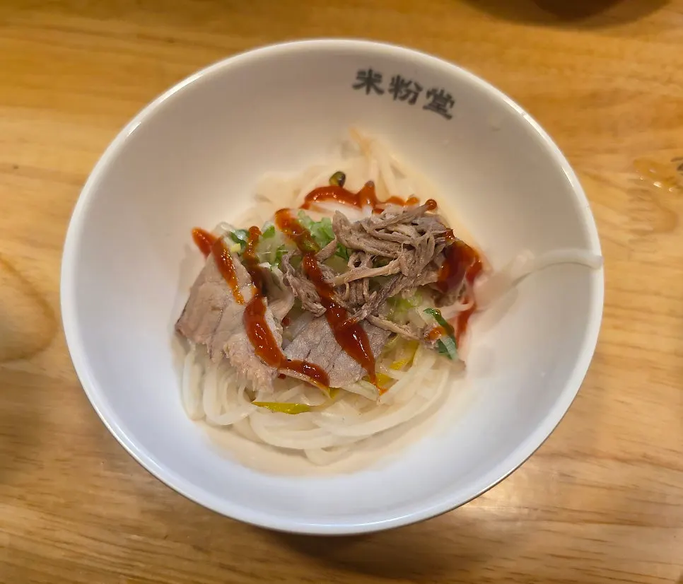 소스를 넣어 비빈 쌀국수
