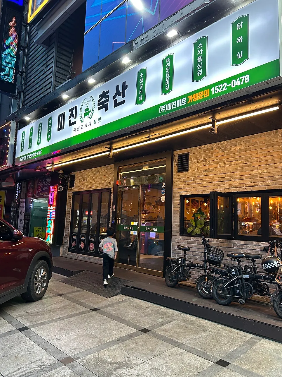 미진축산 칠곡점 매장 외관
