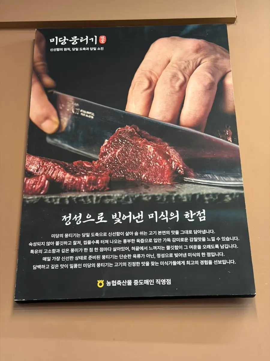 In-store display explaining beef selection and butchering