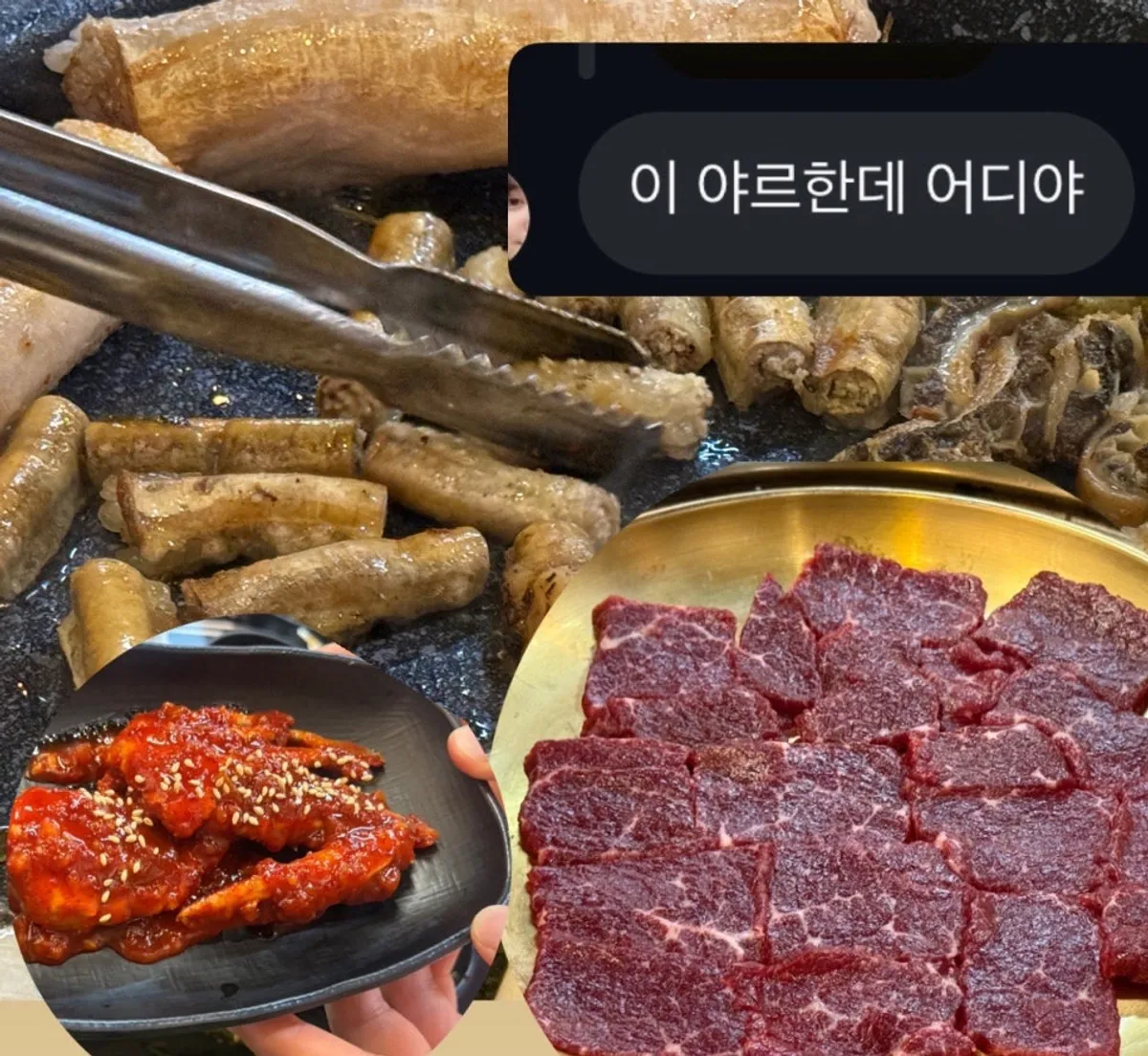 가락시장역 근처 미당한우곱창 방문 첫 사진