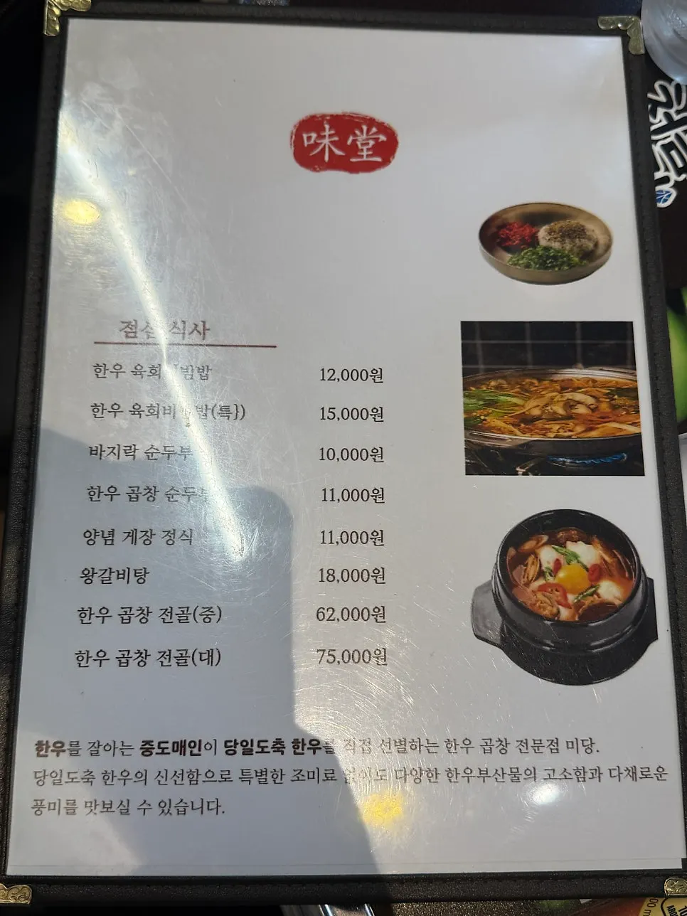 미당한우곱창 곱창 대창 메뉴 안내