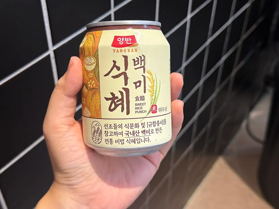 뽑기 상품으로 받은 소주와 백미 식혜