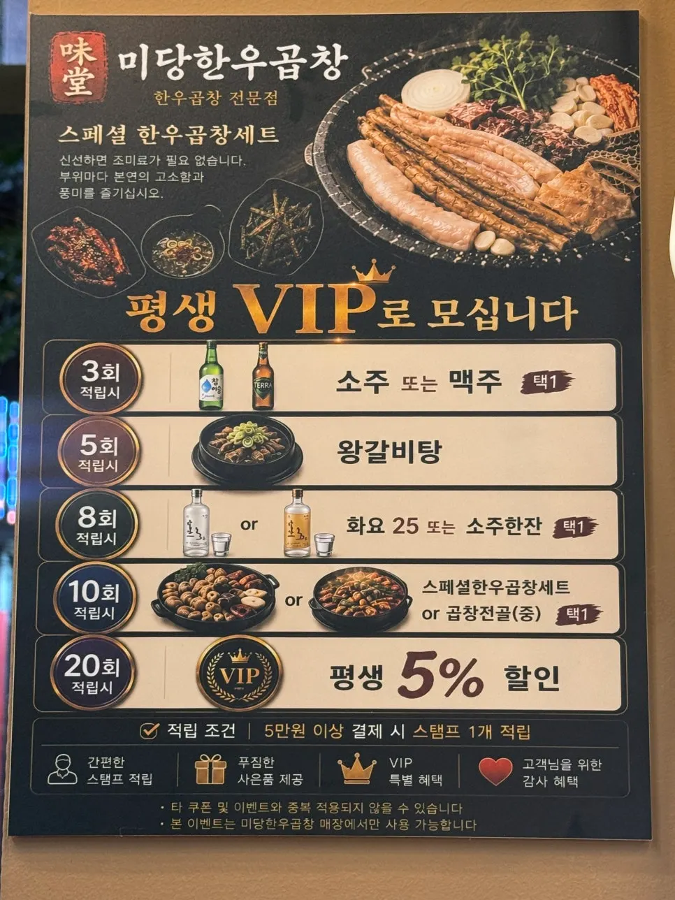 5만원 이상 결제 시 받는 스탬프 안내