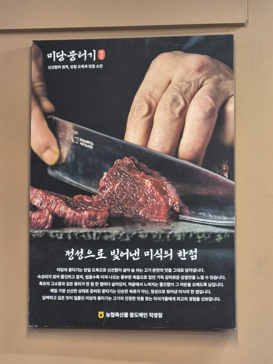 Sign noting hand-selected hanwoo beef