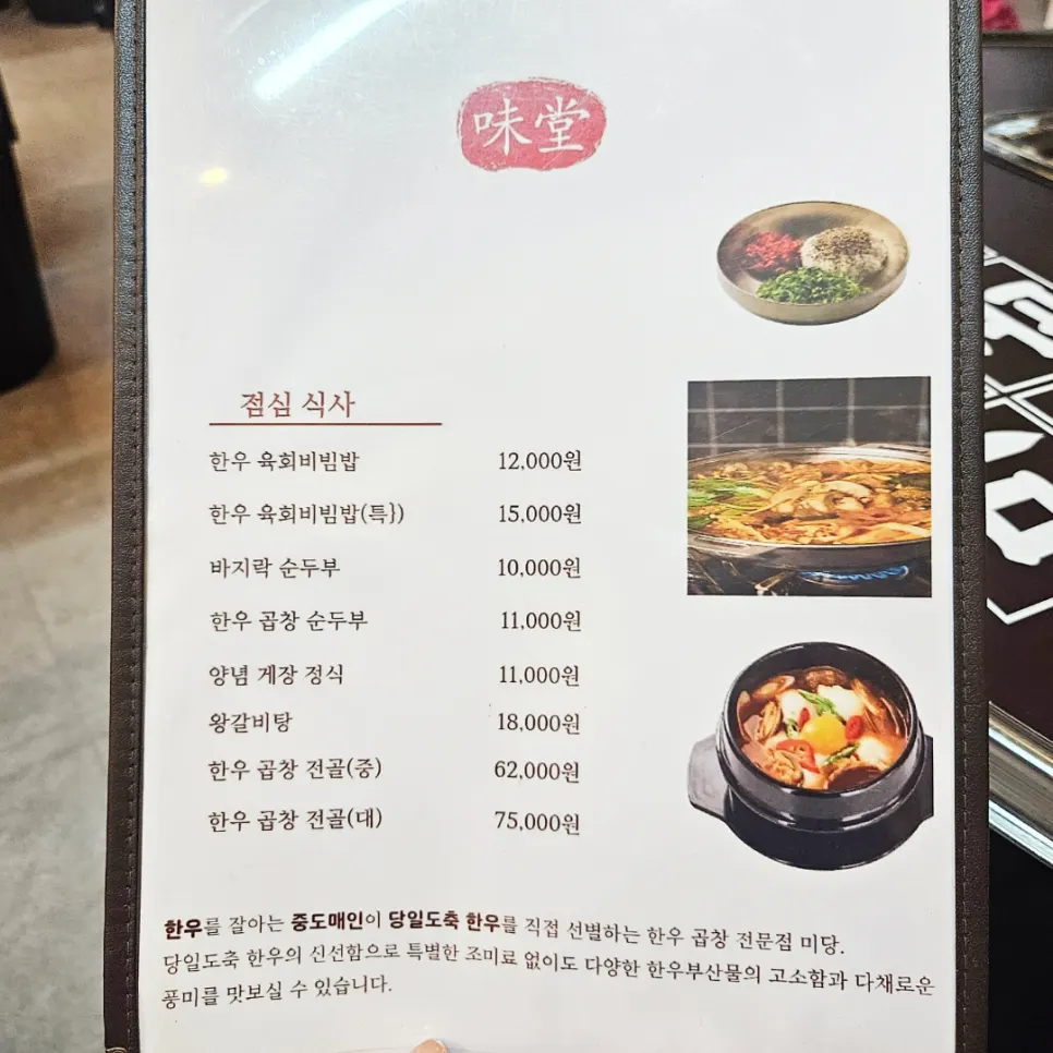 미당한우곱창 매장 내부 좌석