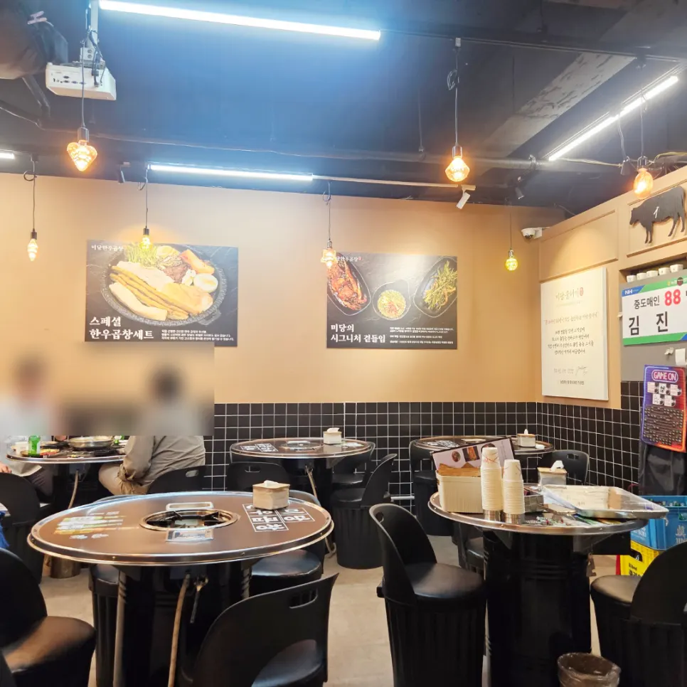 스페셜 한우곱창 세트 상차림