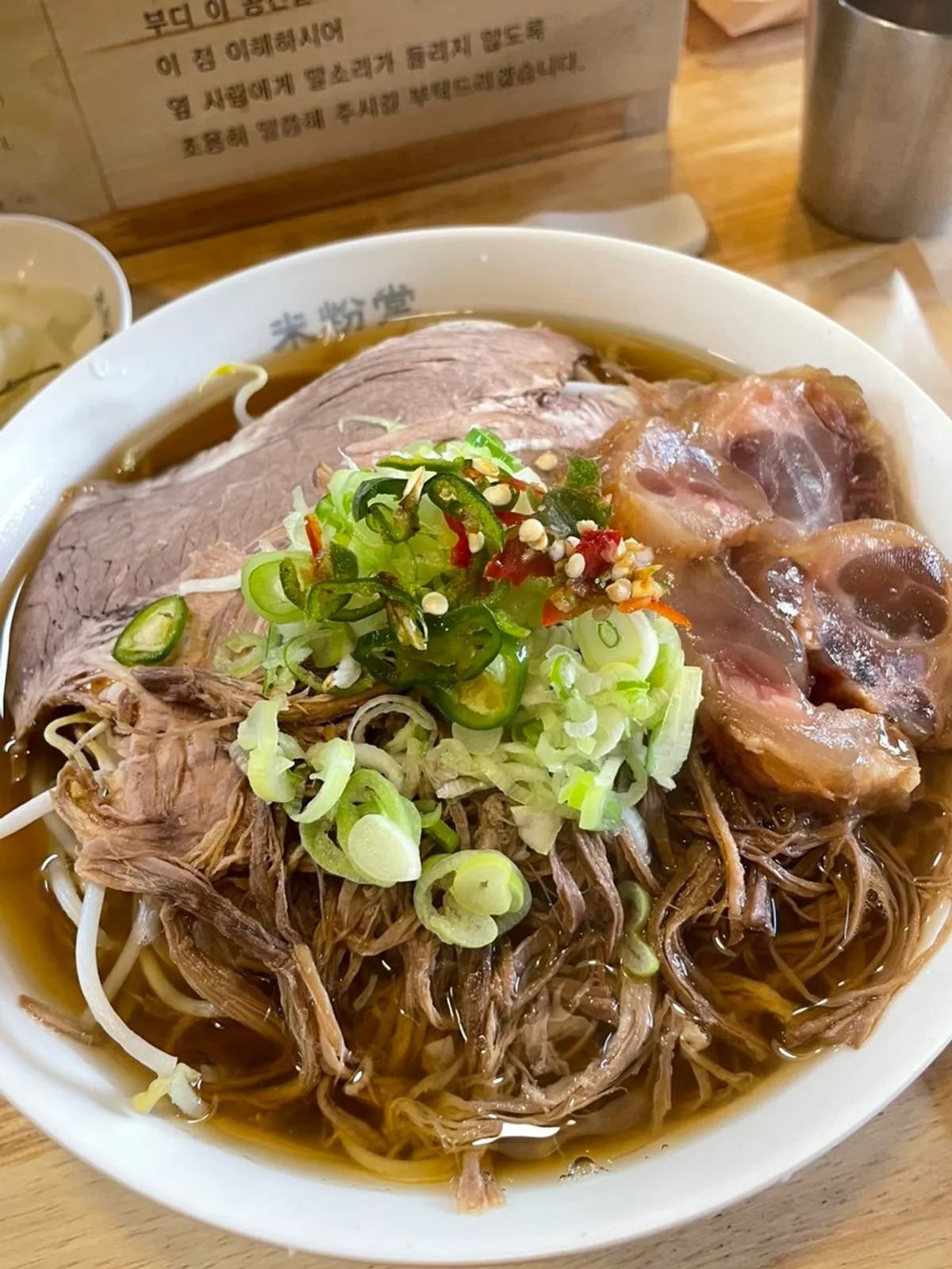 미분당 동탄역점 차돌양지힘줄 쌀국수 한 그릇