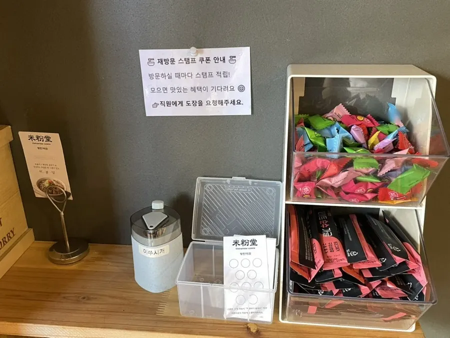 이쑤시개와 가글, 사탕이 놓인 코너