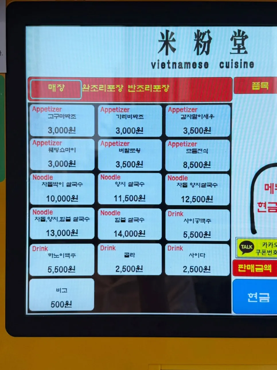 Outdoor ordering kiosk and number ticket holder