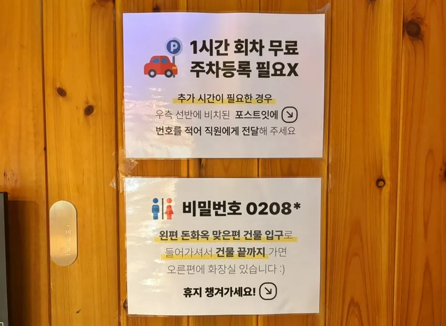 Parking information sign at Mibundang Myeongji Branch