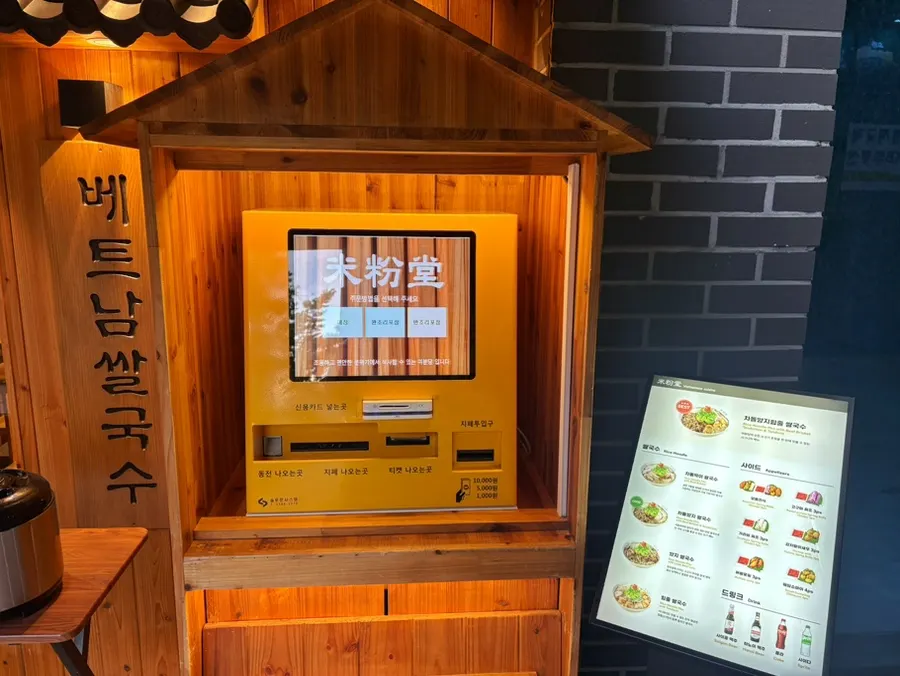 Order kiosk installed outside the store