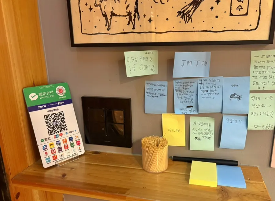 Sticky notes left by customers with supportive messages