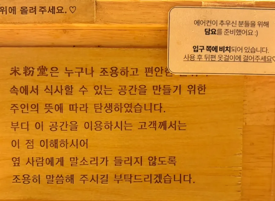 Instructions at the table on how to enjoy the pho