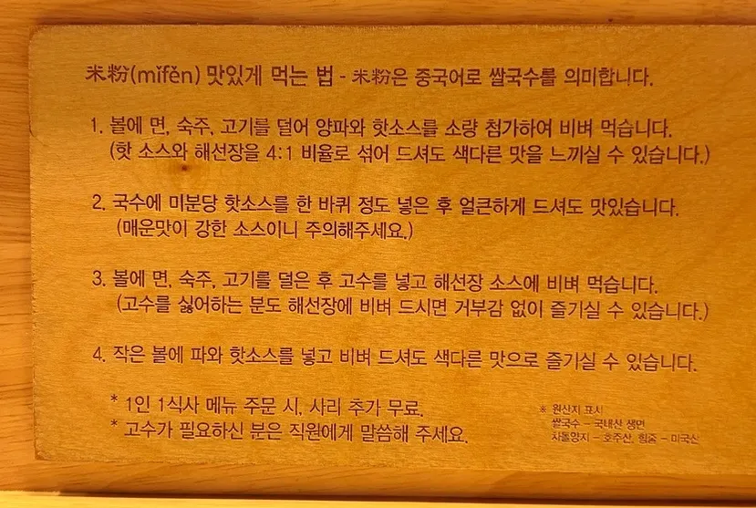 Instructions on mixing hoisin sauce and hot sauce