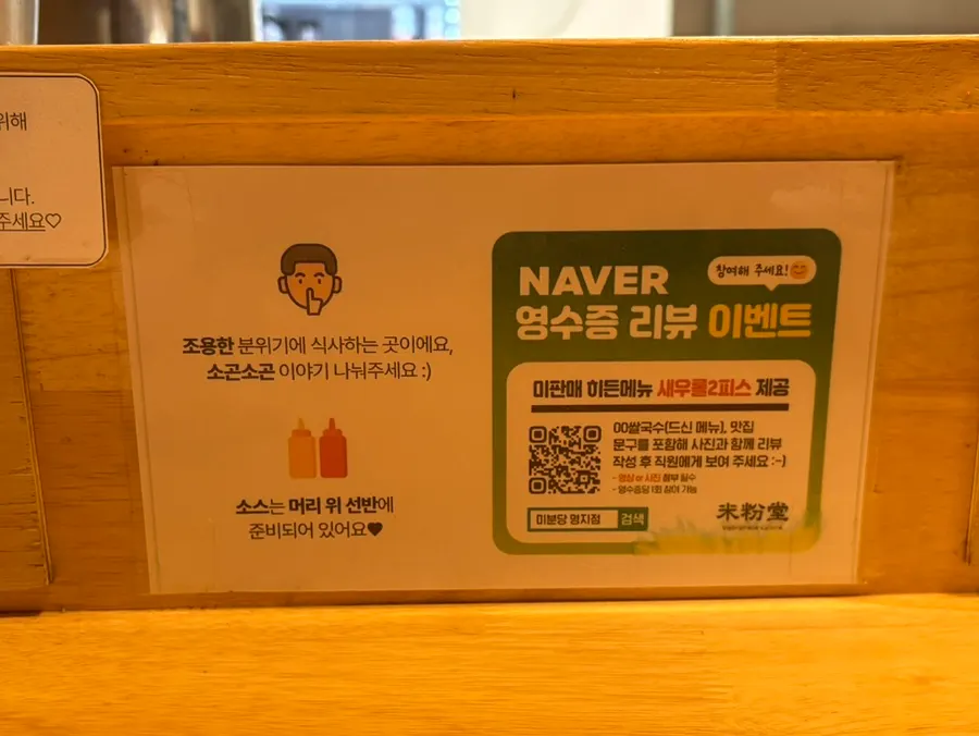 Sign about the receipt review event