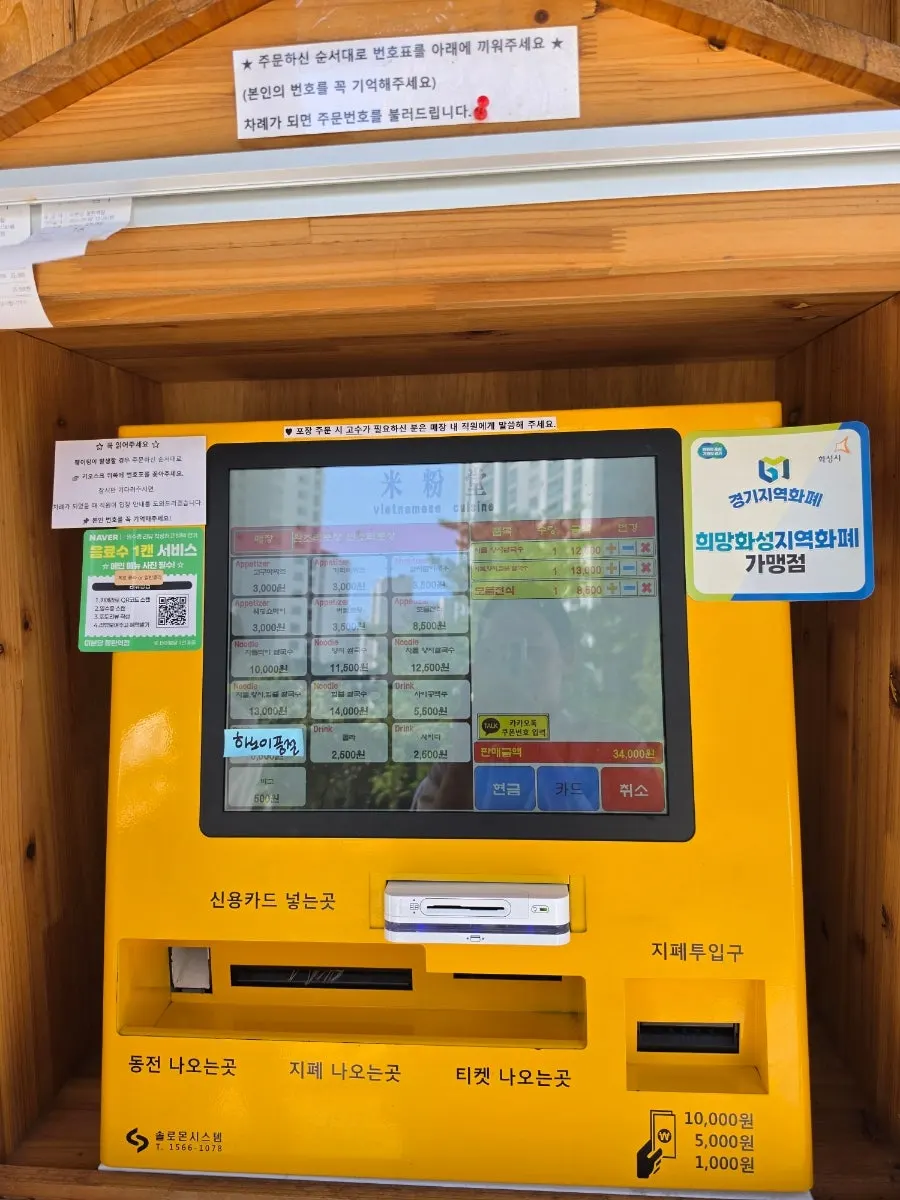 Menu board at Mibundang Dongtan Station Branch