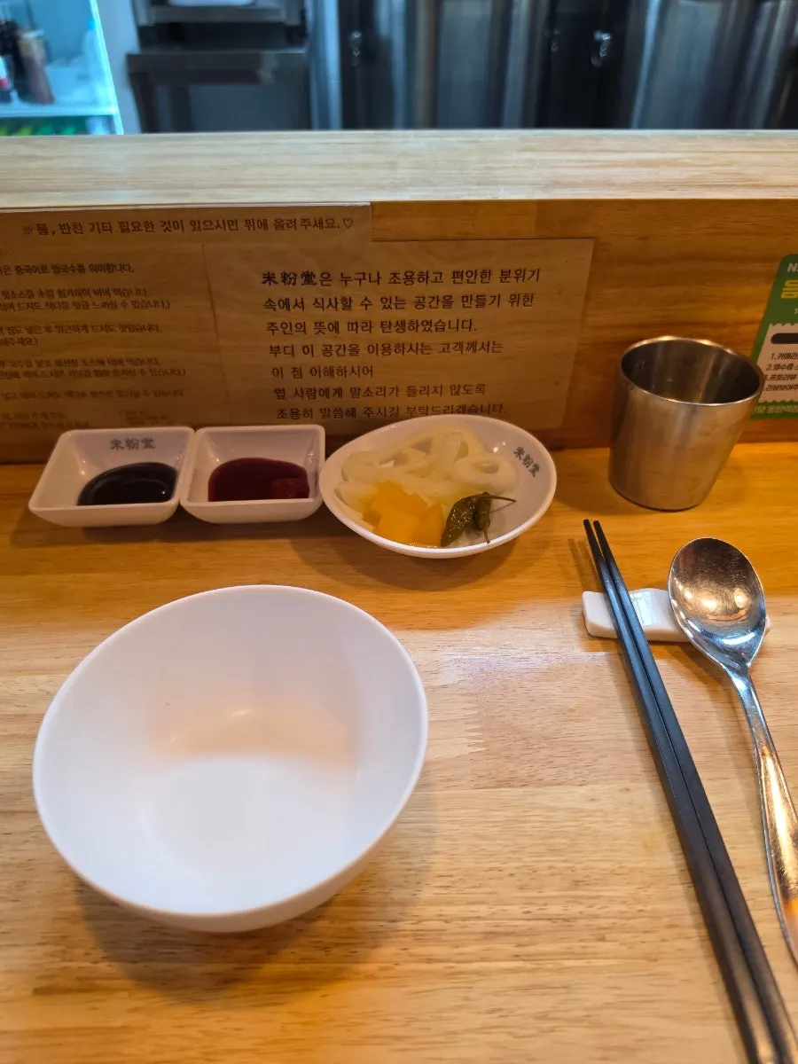 Table set and waiting for the pho to arrive