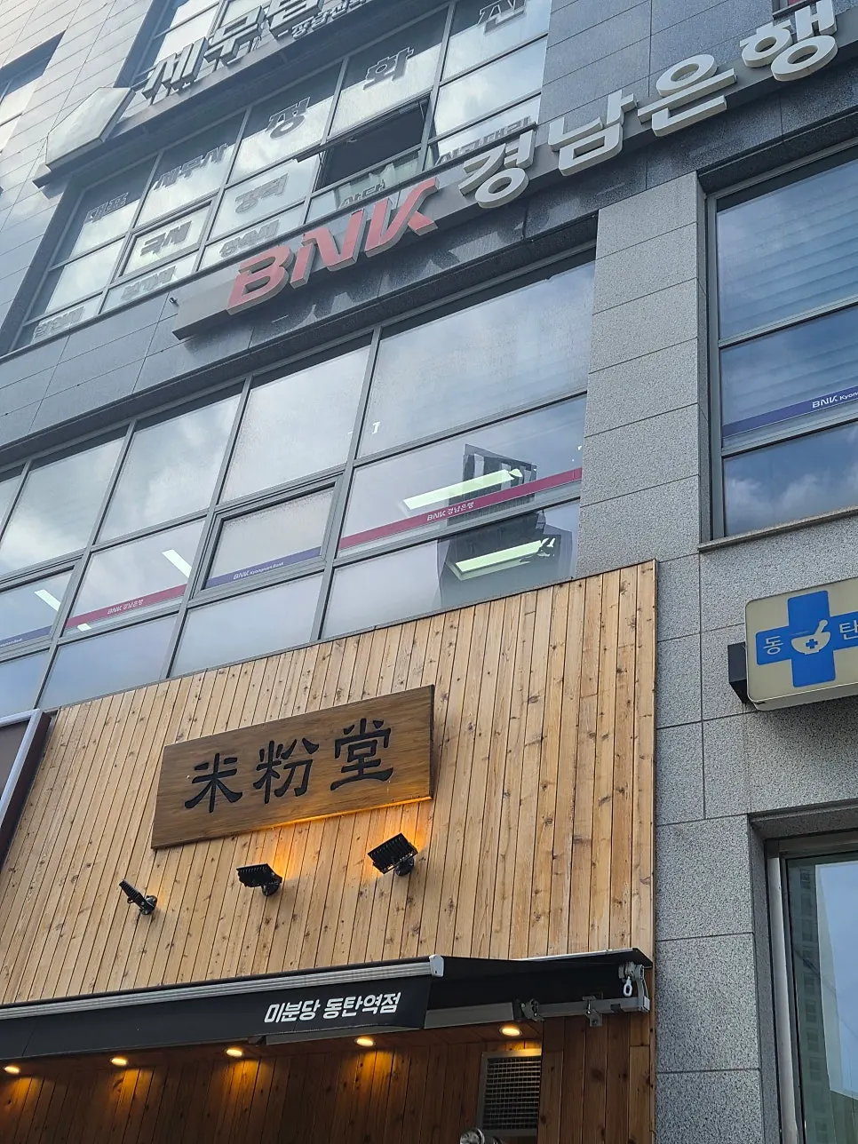 東灘駅ミブンダン東灘駅店の昼の待ち行列風景