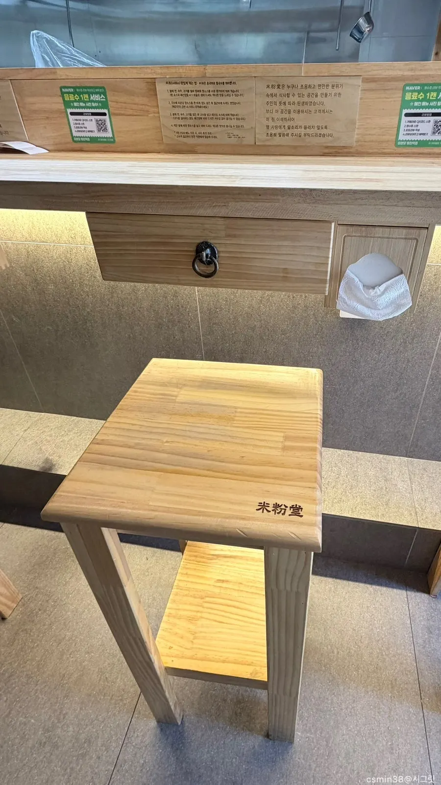 Utensils and tissues under the island table