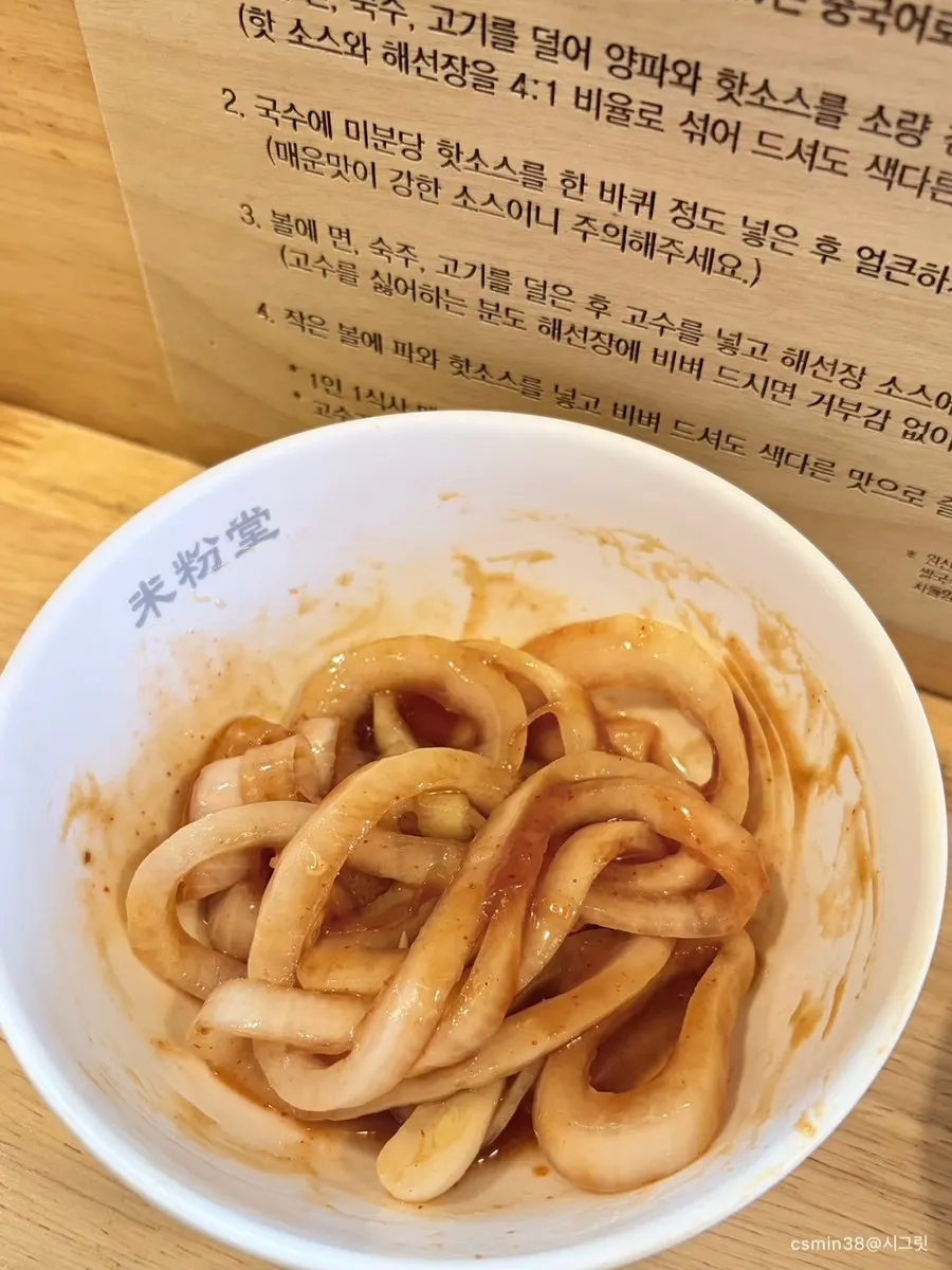 Onion mixed with hoisin sauce and sriracha