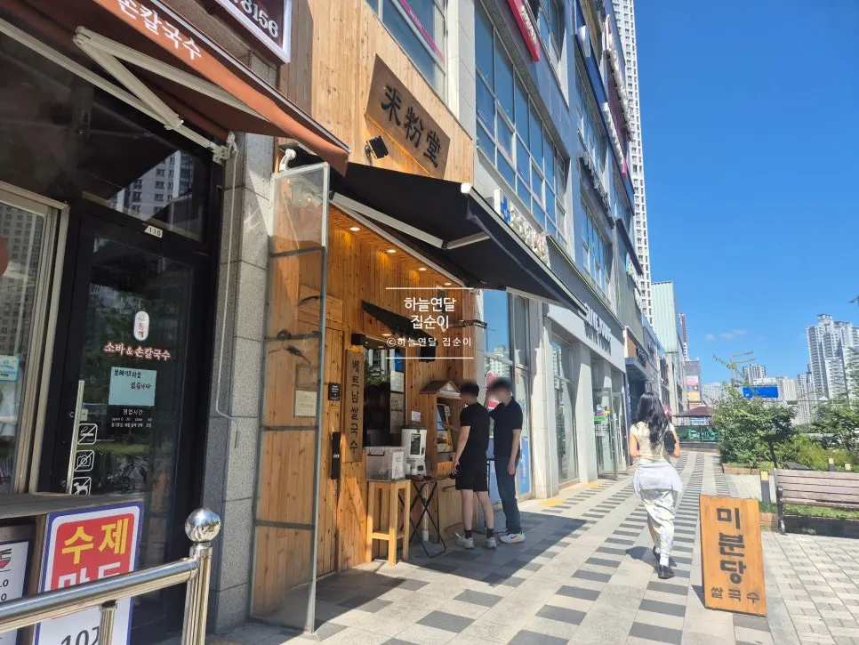 Front of Mibundang Dongtan Station Branch
