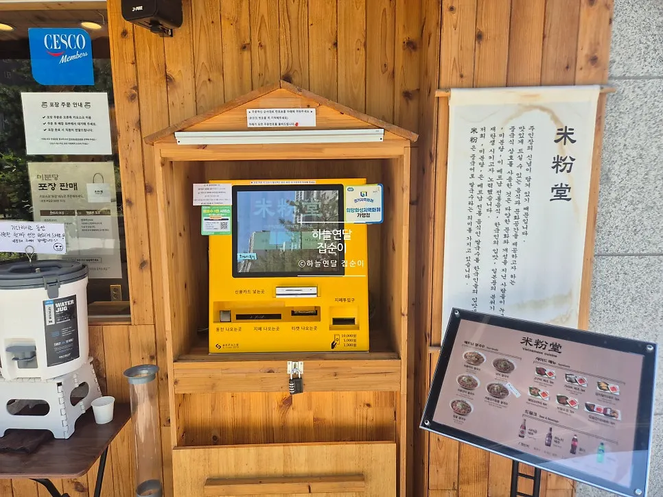 Outdoor ordering area and waiting instructions