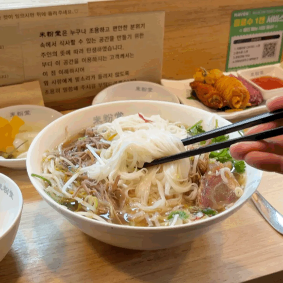 Featured photo of beef brisket-tendon pho at Mibundang Dongtan Station