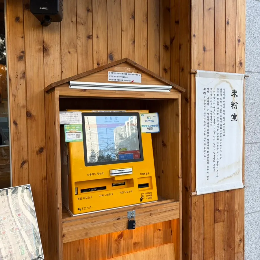 Kiosk outside the entrance of Mibundang Dongtan Station