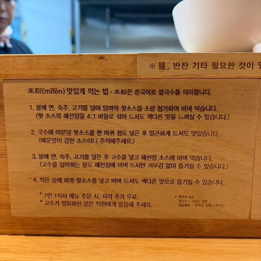 Side menu information at Mibundang Dongtan Station