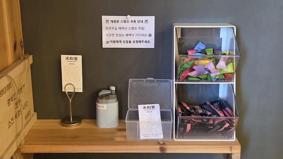 식사 후를 위해 마련된 매장 비치 물품