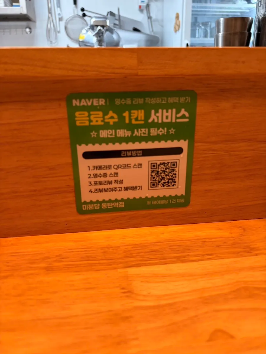 바 테이블로 된 미분당 동탄역점 내부 좌석