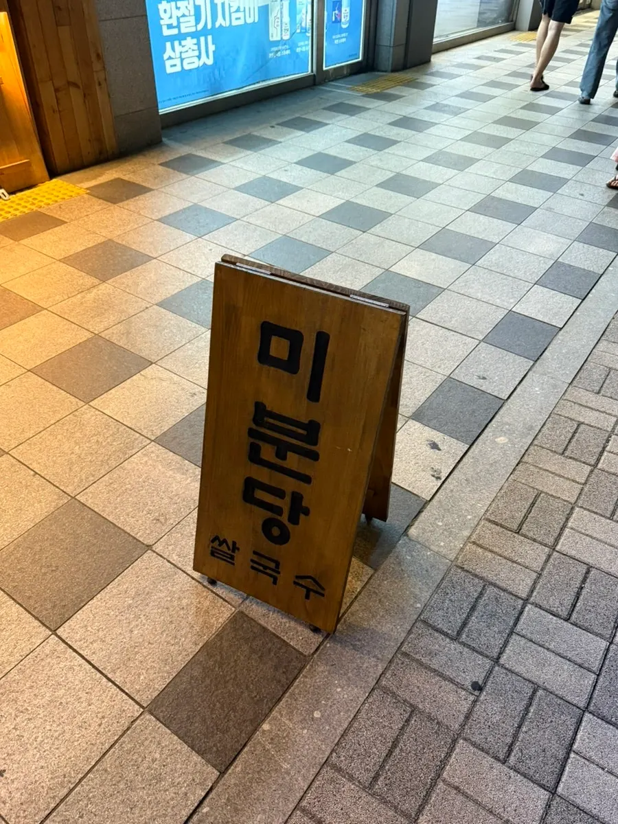 동탄역리치안상가 지하주차장 입구