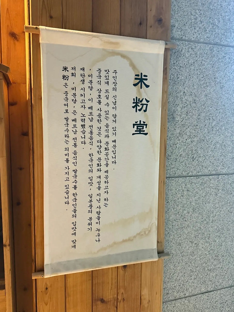 저녁 조명이 켜진 미분당 동탄역점 입구
