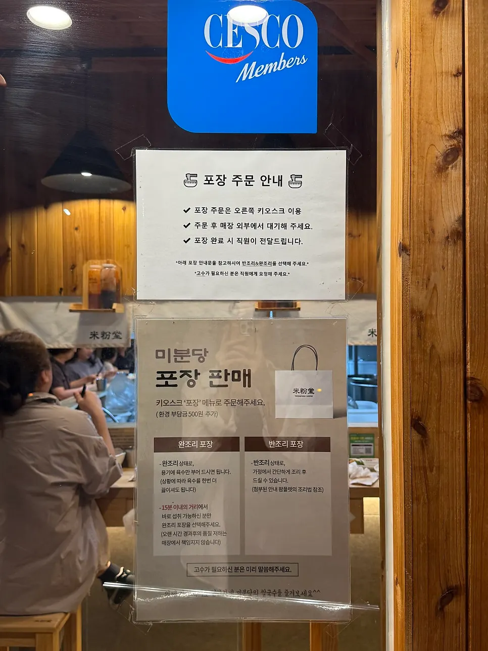 대기 손님용 시원한 헛개수