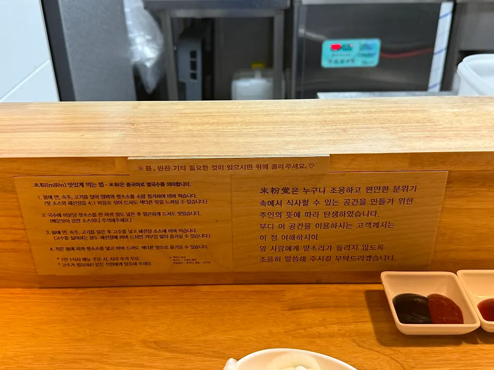 소스를 덜어 담은 접시와 다찌석 자리